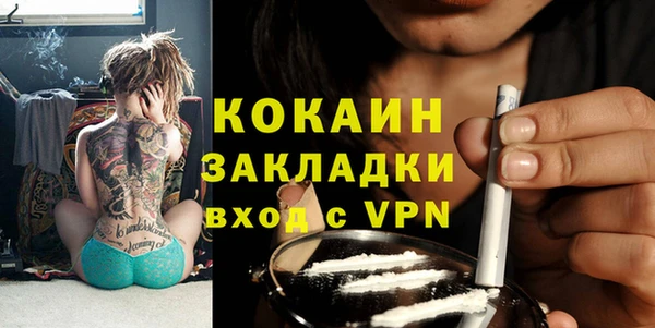 кокаин премиум Абдулино
